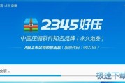 你还觉得好压怎么样？这些隐藏技巧让文件管理效率翻倍！
