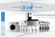厨房用水的小烦恼？让安之星净水器来摆平！