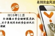 易到：昔日网约车鼻祖，今朝路在何方？