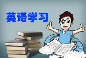 学英语像打功夫？坚持半年，我来聊聊功夫英语到底怎么样！