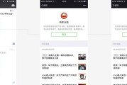 微信推广实战指南：不花冤枉钱，让你的内容被更多人看见