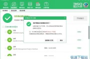 360驱动大师到底怎么样？老司机用亲身经历告诉你真相！