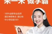 孩子成绩“开挂”背后：一米辅导究竟藏着啥秘密？