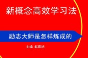 扔掉书山题海，学霸们都在偷偷用的高效学习整理术