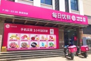 从明星到“流星”：每日优鲜到底怎么样？一场关于信任与便利的博弈