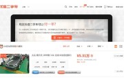 优信二手车到底怎么样？值不值得信赖？