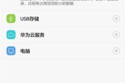 华为手机恢复出厂设置全攻略：解决卡顿与隐私问题的终极方案