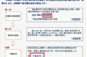 手把手教你搞定网上银行开通，省时省力又安全！