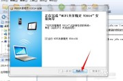 标题：隔壁老王都学会啦！超详细白话教程：怎么样安装wifi不踩坑，看完你也是高手！