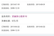 流量套餐取消指南：告别冗杂套餐，轻松管理手机资费