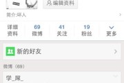 你的微博为什么没人看？高手都在用的热搜通关与流量密码全解析