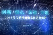 思亿欧内容整理术：如何在AI搜索时代让品牌被‘说出来’？