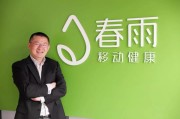 春雨医生咋样了？被收购后，咱老百姓的在线问诊还靠谱不？