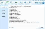 电脑卡成老牛拉破车？试试金山卫士给你的系统大扫除！