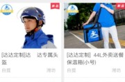 达达配送体验全记录：快是真的快，但这些问题你得先知道