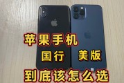 美版苹果信号怎么样？掏心窝子聊一讲，别光看参数了！