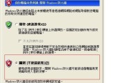 标题：搞定那烦人的防火墙！俺来教你怎么样关闭防火墙，畅快上网不卡壳
