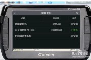 凯立德导航怎么样？一个老司机的真心话，它真的一无是处了吗？