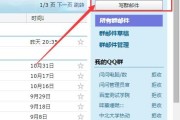 QQ邮箱格式全知道：别让一个“@”误了你的正事！