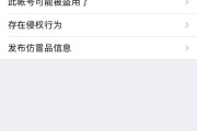 朋友圈清净了！揭秘微信举报后那些你不知道的“神秘操作”