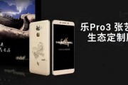 乐Pro3怎么样？老用户掏心窝子分享，它真的只是“战五渣”吗？