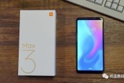 小米Max3上手记：这块大屏，究竟是“影音神器”还是“性能妥协”？