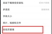 朋友圈静默革命：从喧嚣围观到自在生活的开关