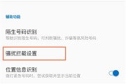 标题：骚扰电话天天响？别慌，俺来教你怎么样阻止骚扰电话的绝招！