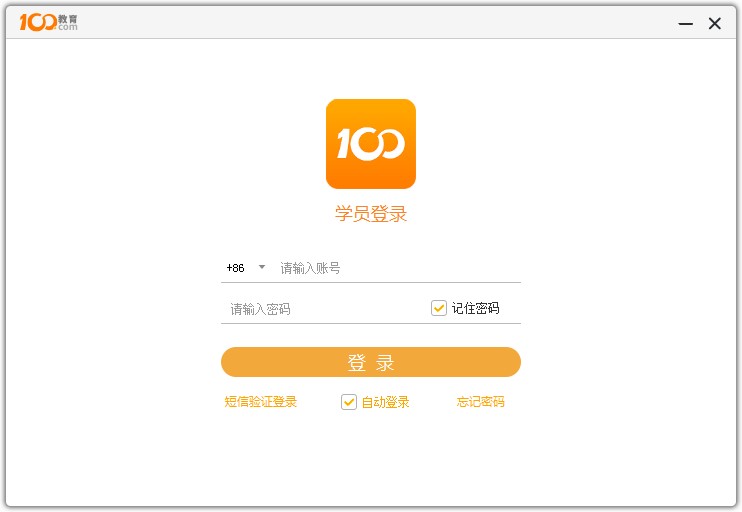 100教育怎么样？用了这么久的真实感受和你唠唠