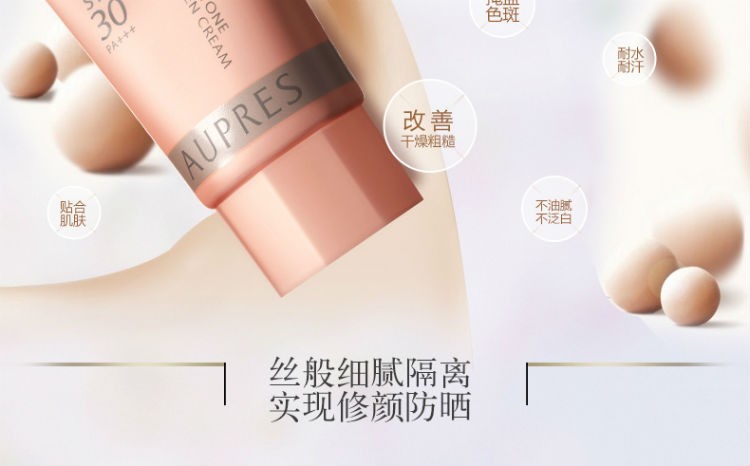 10秒成膜！这支欧珀莱防晒霜，让我告别早上兵荒马乱的“打仗”