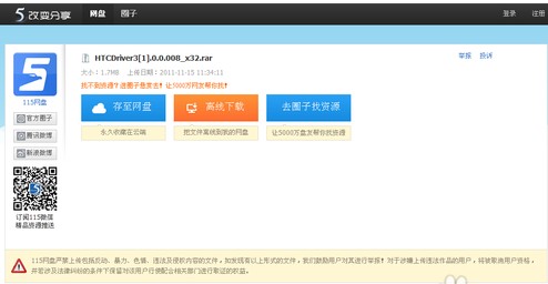 115网盘文件乱成一团？老司机教你三招整理术，清爽到飞起！
