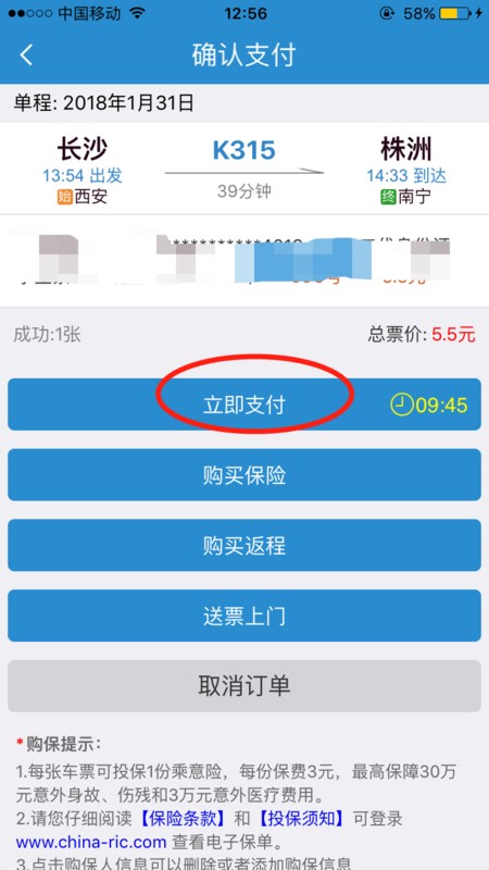 12306到底咋样了？老用户掏心窝子聊聊，它早就不止是个抢票软件了！