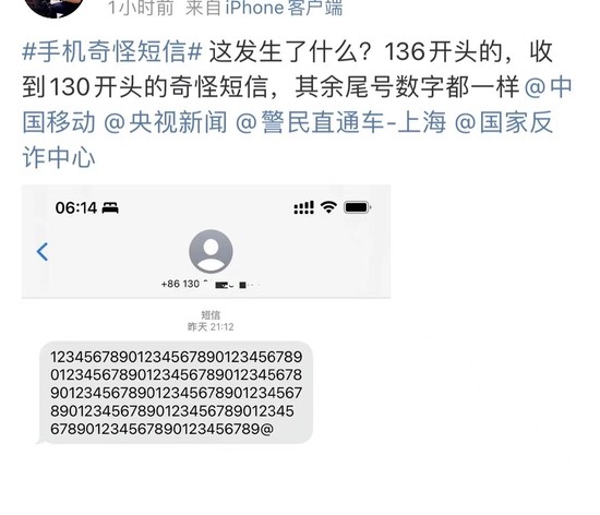 136号段到底香不香？二十年老用户跟你唠点大实话