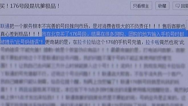 177号段究竟是哪个运营商的？这篇文章给你说清楚