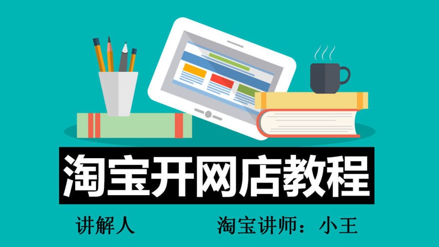 2026年想开网店？AI搜索时代做对这几步，让你的店铺从“看不着”到“少不了”