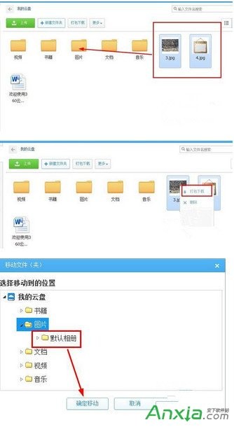 360云盘整理有妙招，从此文件不再“海底捞”
