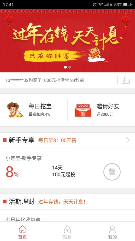 360你财富怎么样？这份大实话测评，让你看透它的“两面性”