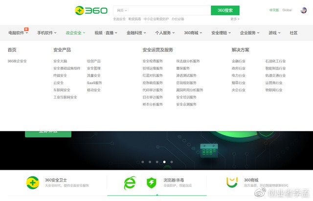 360公司怎么样？从“数字保安”到“AI先锋”的蜕变之路
