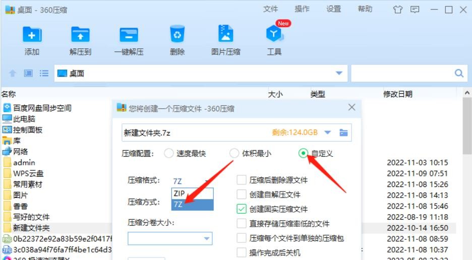360压缩到底怎么样？用了几年后，我来掰开揉碎了说说大实话