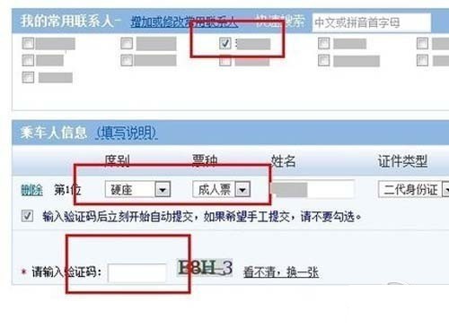 360抢票王到底怎么样？亲测用它抢到春运票后，我彻底服了！
