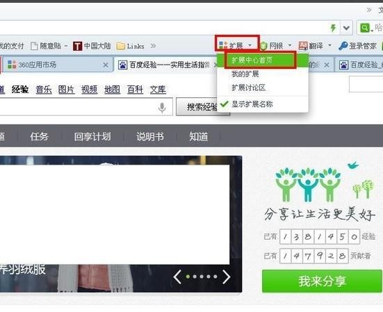 360浏览器收藏夹乱糟糟？学会这几招，让你瞬间清爽效率翻倍！