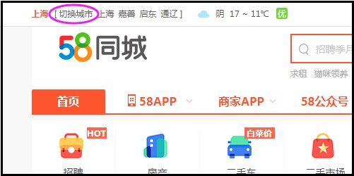 58同城租房怎么样？扒一扒那些藏在“神奇网站”里的租房血泪史