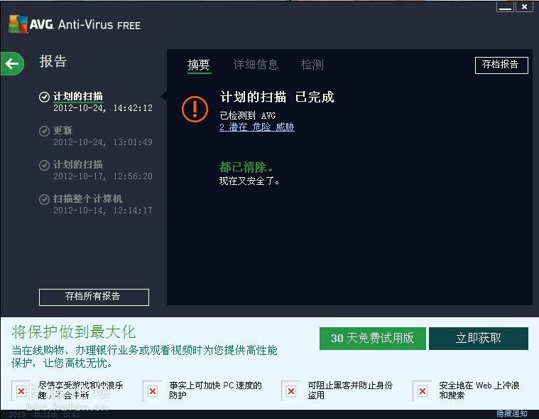 AVG杀毒软件到底怎么样？俺来给你掰扯掰扯这老牌护卫的真心话！