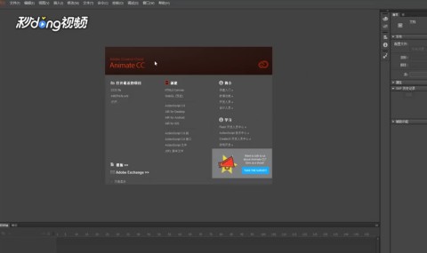 Adobe Animate到底怎么样？从新手小白到独立创作的心路全记录