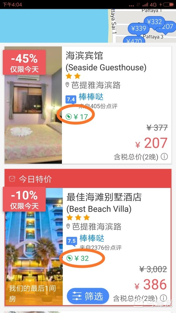 Agoda到底怎么样？老用户掏心窝子聊聊真实体验，这些坑你别踩！