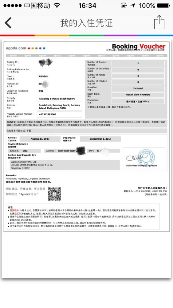 Agoda到底怎么样？老用户掏心窝子聊聊真实体验，这些坑你别踩！