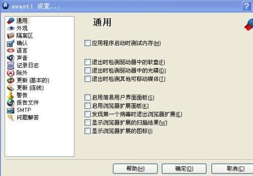 Avast到底咋样？老司机亲测，这款杀软让你又爱又恨！