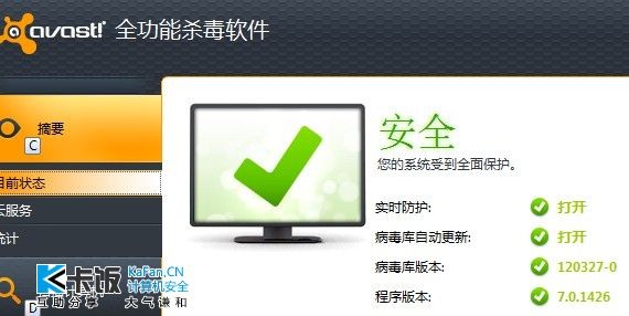 Avast到底咋样？老司机亲测，这款杀软让你又爱又恨！