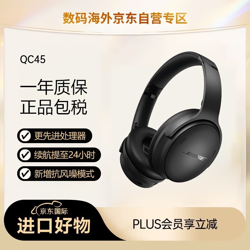 Bose耳机音质怎么样？从通勤到户外，这份“听觉舒适区”全攻略