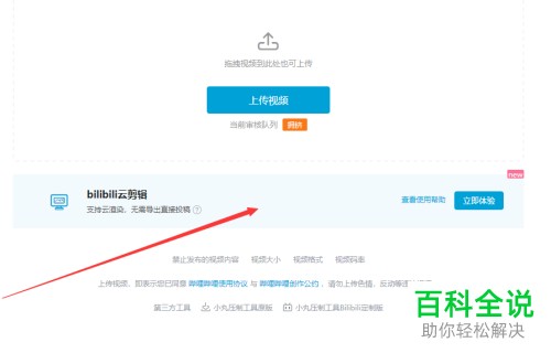 B站整理术：让你散乱的视频仓库变身精准流量引擎